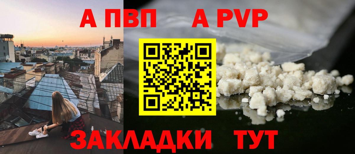 Зима  наркотики  Вход с VPN  А ПВП крисы CK  A PVP кристаллы 
