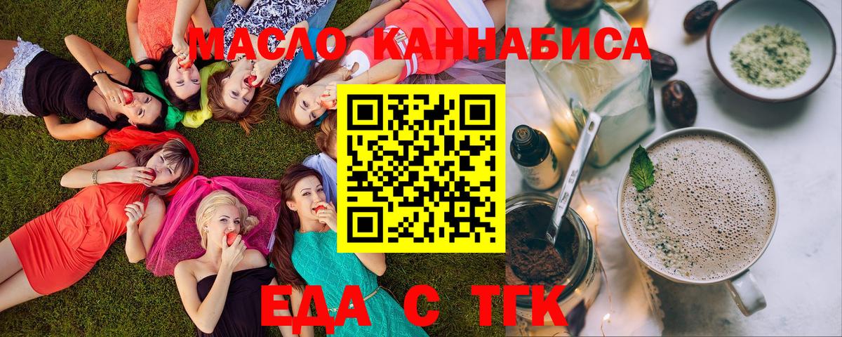 Печенье с ТГК конопля Зима