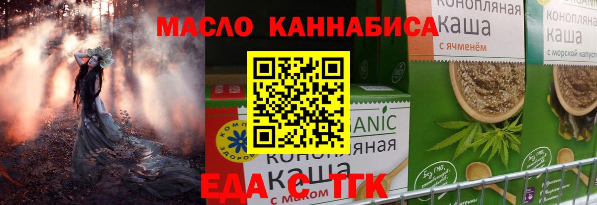 Зима  Еда ТГК конопля  Вход с VPN 