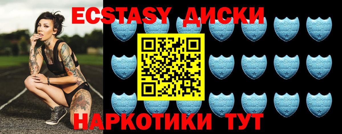 ЭКСТАЗИ круглые  ЭКСТАЗИ 99%  Зима  Экстази  Вход с VPN 