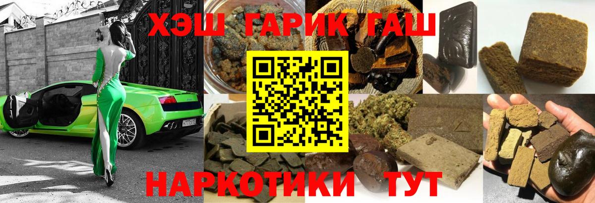 ГАШ AMNESIA HAZE  Вход с VPN  закладка  Зима  ГАШ хэш  Гашиш 