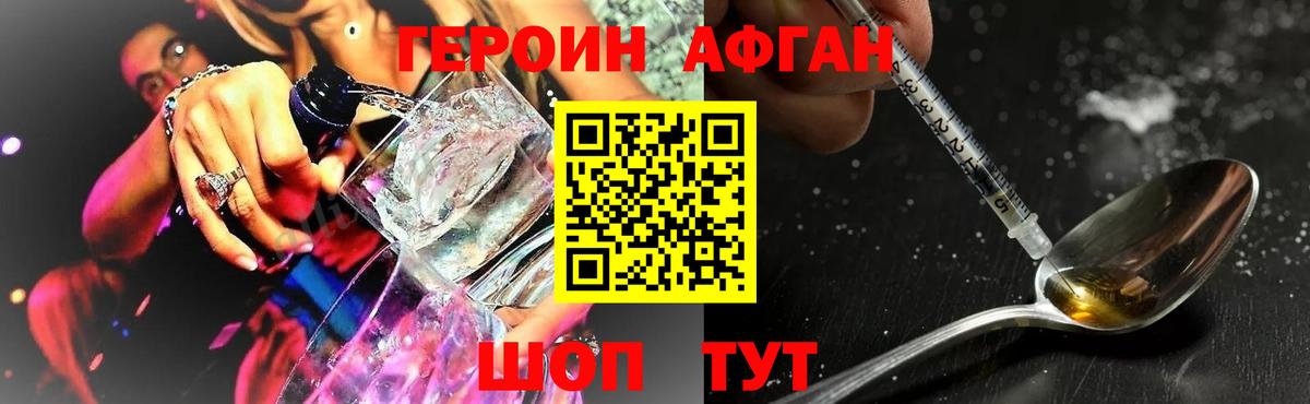 Зима  ГЕРОИН Heroin  Вход с VPN 