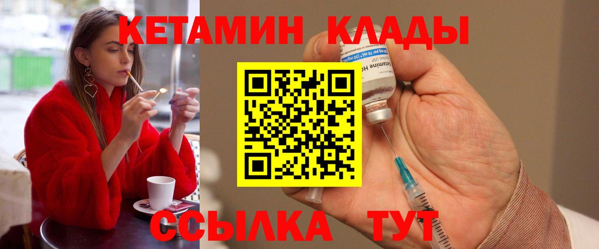 Зима  Кетамин ketamine  Вход с VPN  КЕТАМИН VHQ 