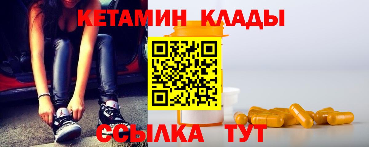 Кетамин ketamine Зима