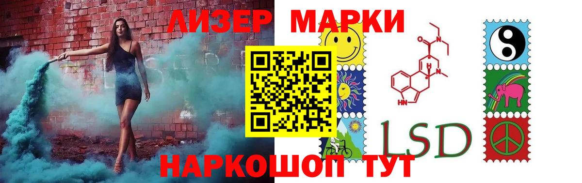 ЛСД экстази кислота Зима