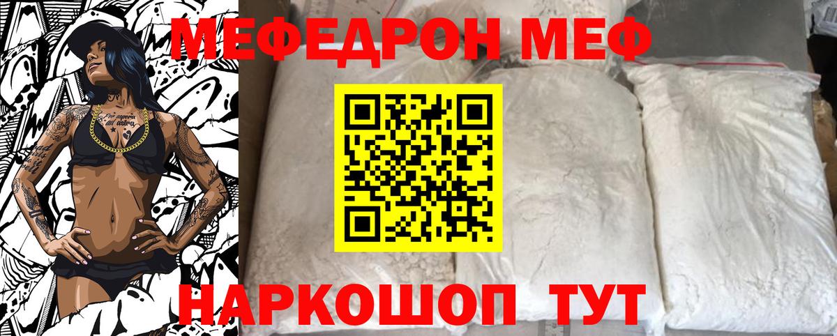 Мефедрон мука Зима