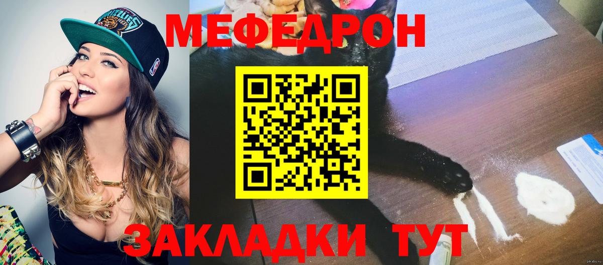 Мефедрон VHQ  hydra как войти  МЯУ-МЯУ  Зима  даркнет сайт  МЯУ-МЯУ 4 MMC  Вход с VPN 