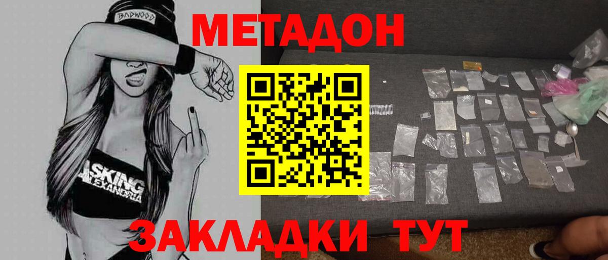 Зима  МЕТАДОН VHQ  Вход с VPN  блэк спрут зеркало  МЕТАДОН VHQ 