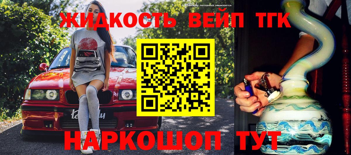Зима  ТГК вейп  Вход с VPN 