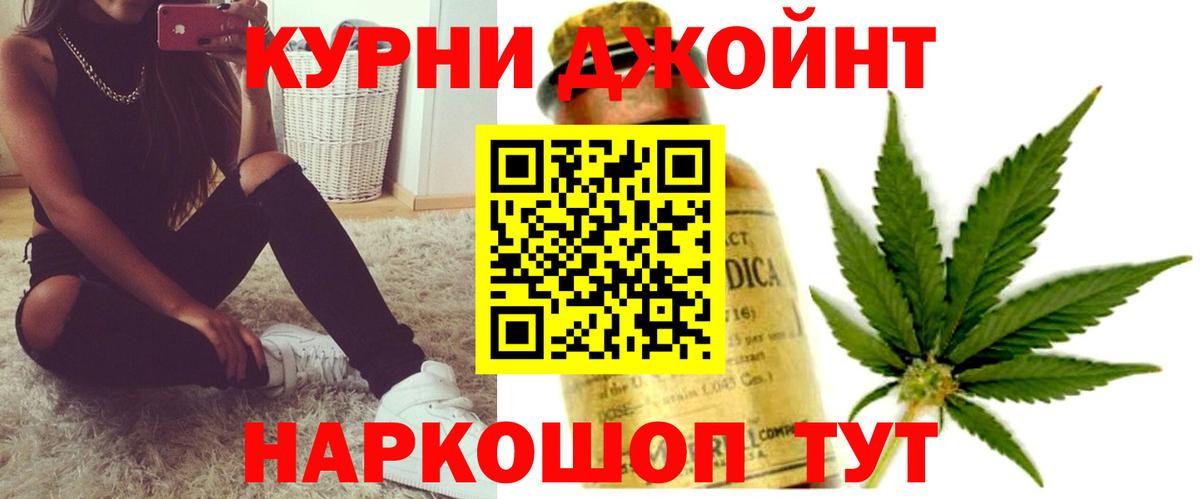 ГАШИШ  Зима  ГАШИШ  Конопля  Конопля  Меф МЯУ МЯУ   Вход с VPN 